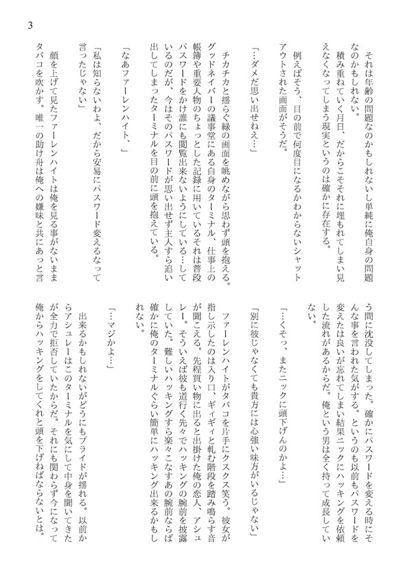 【パパハン】password【無配本】