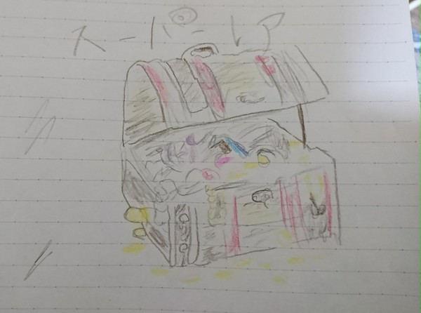 すーぱーレア