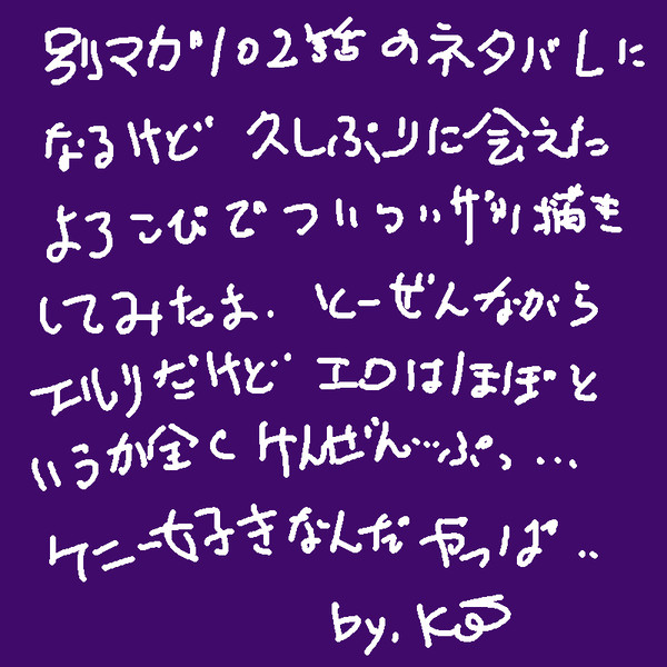 【進撃・やや腐】102話ネタバレ(エルリ)