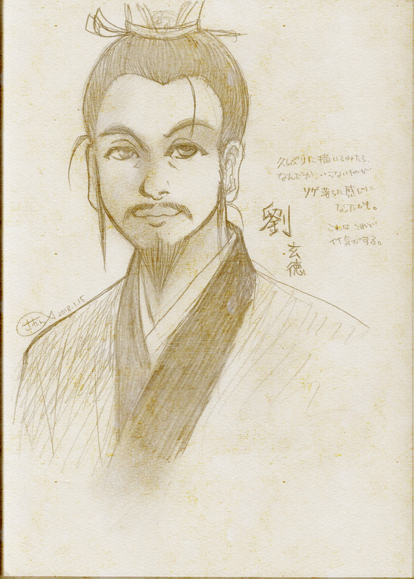 鉛筆落書き・創作三国志とか模写とか。