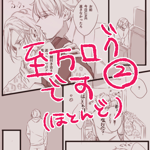 至万ログです