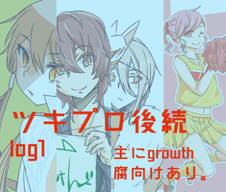後続まとめ