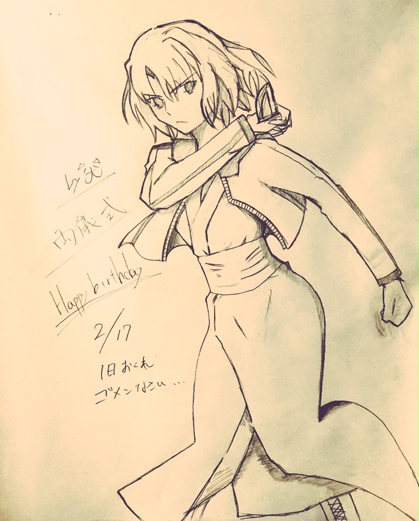 両儀式〜Happy birthday！！〜