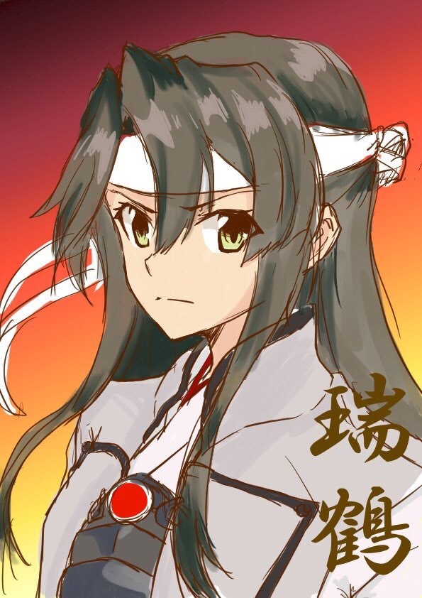 瑞鶴 改二 決戦グラ
