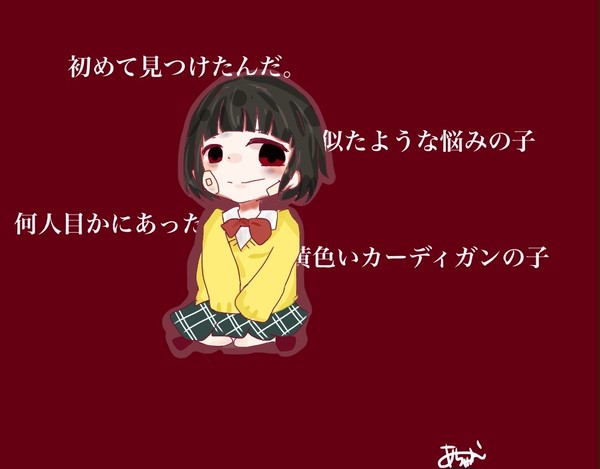 わたしのアール