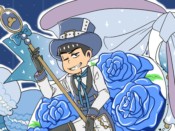 红茶カラ松