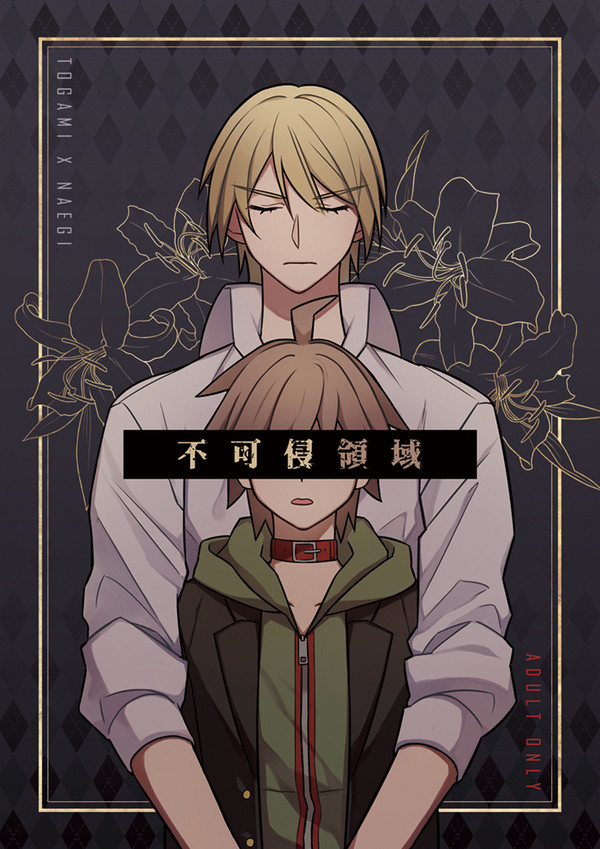【ブレショ9】新刊サンプル【十苗】