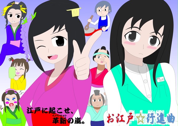 お江戸行進曲　再掲版