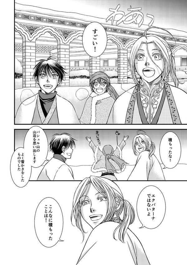 「雪の日」完成版
