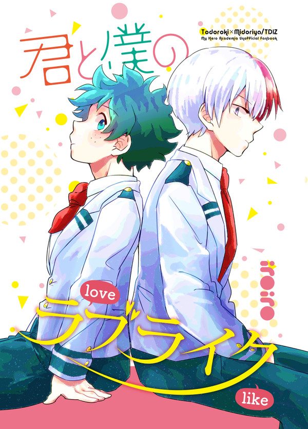 【出番10】轟出新刊サンプル