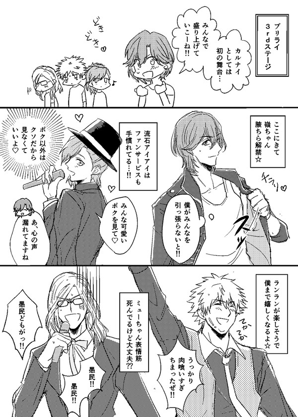 カルナイのなかのひとたち