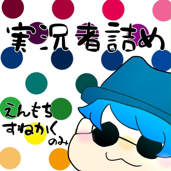 Twitter詰め