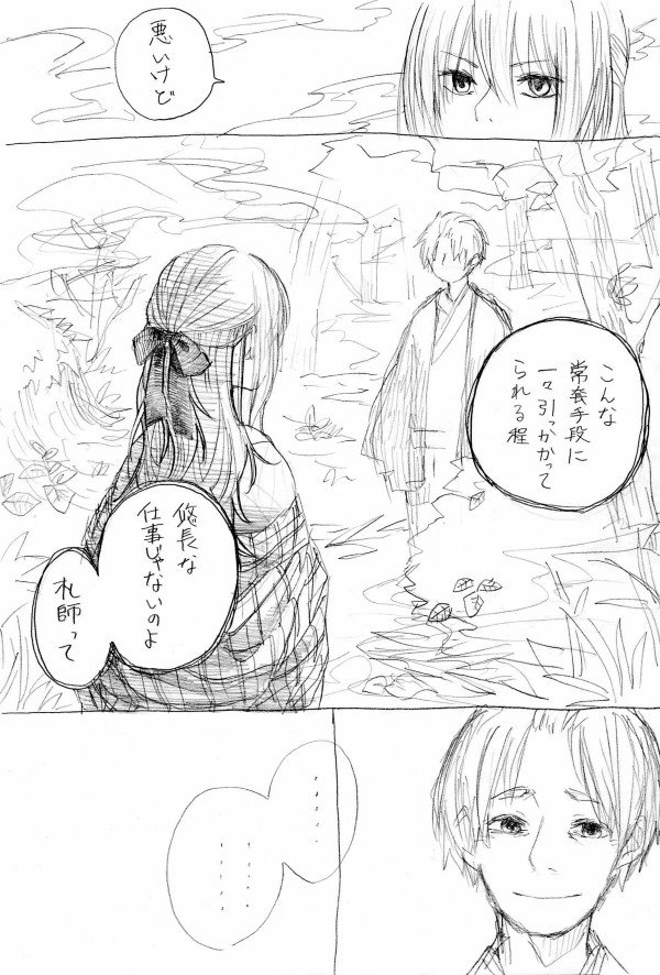 詰５