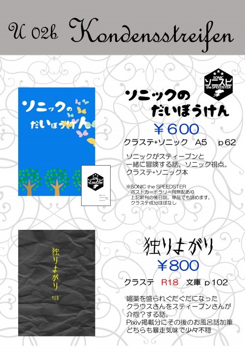 【BZ8】お品書き