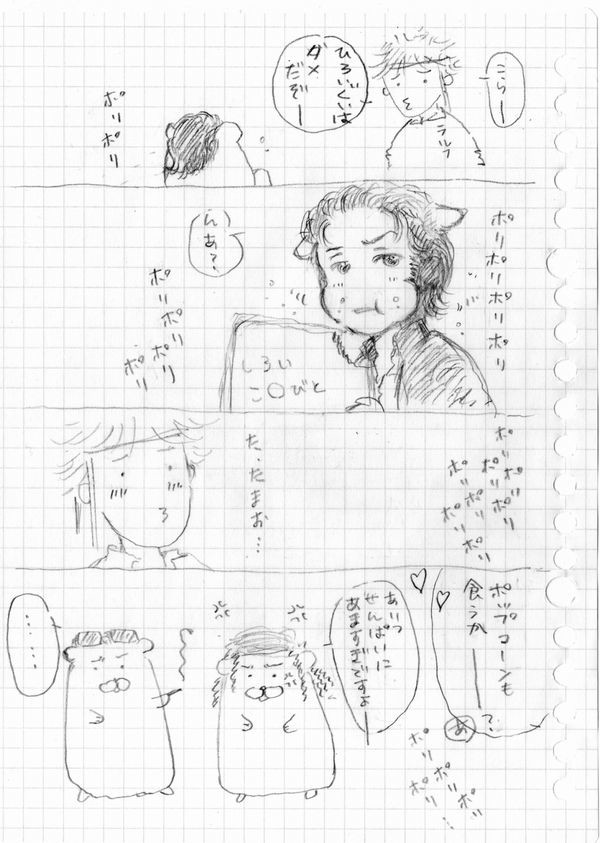 ヤ○キーハムスター２