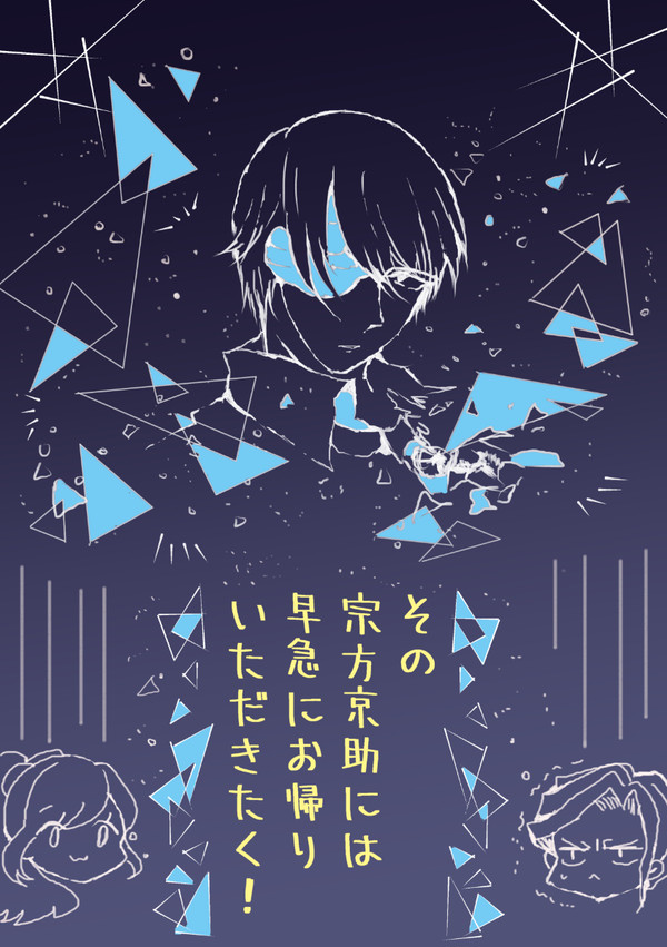 【ブレショ9】新刊さんぷる【宗逆】