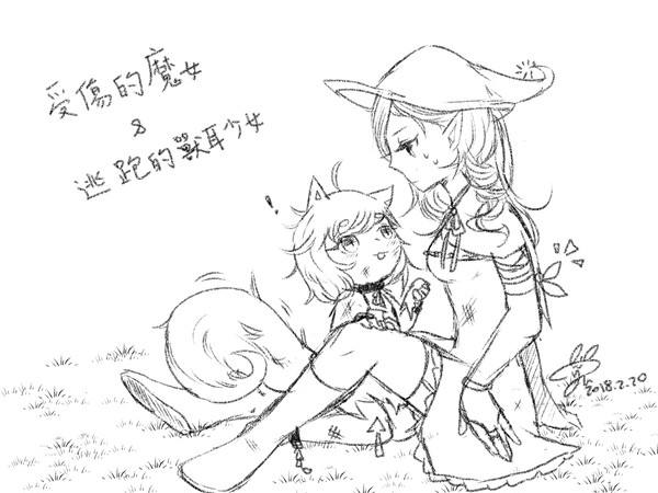 師徒組