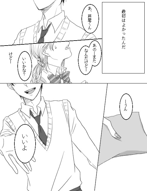 安芦ラブレター企画まとめ