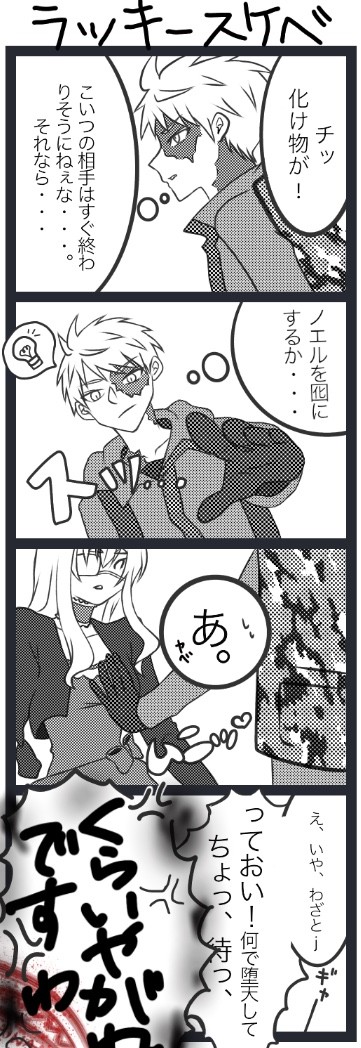 NGフーノエ