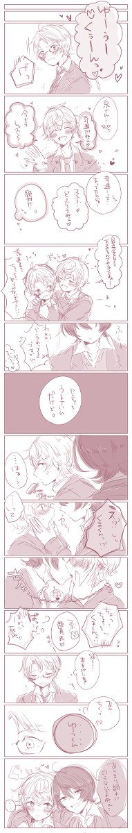 りついずマンガ詰め②