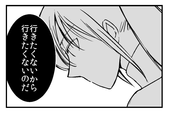 11話・出社拒否