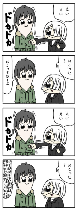 えいえい