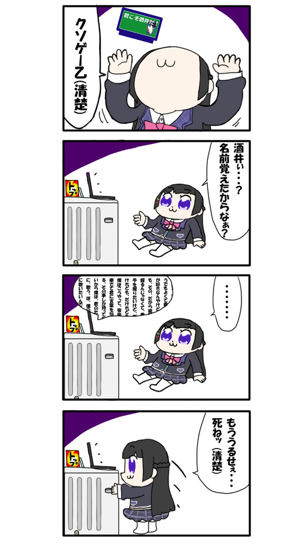１０秒でわかる清楚系委員長VTuber
