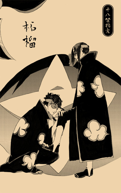 【全忍9】 シスイタ小説本 『柘榴』 通販開始