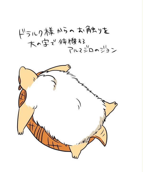ドラルク様とジョンがイチャイチャしてるだけ