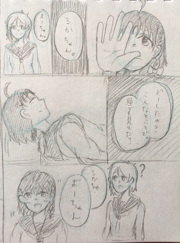 「好き」の意味
