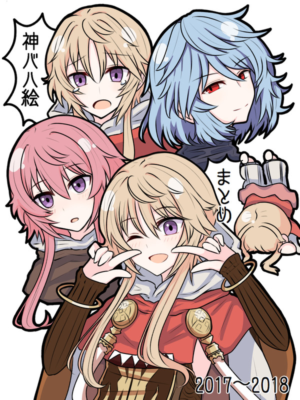 神バハ絵まとめ