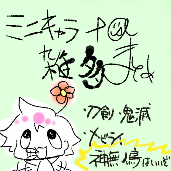 雑多まとめ