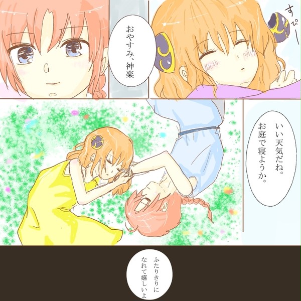 君と陽の当たる庭で