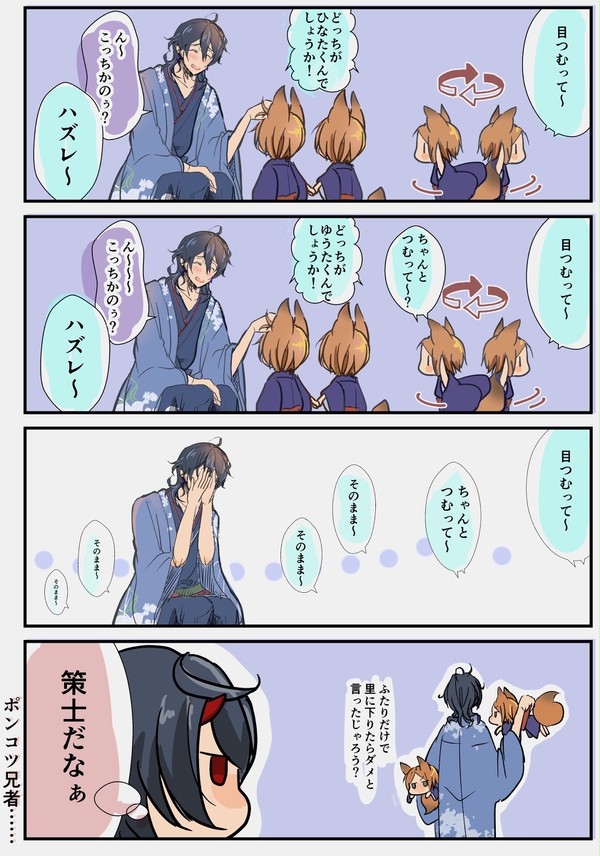 2/25ブリデ 軽音部妖怪パロ漫画(全ページ)