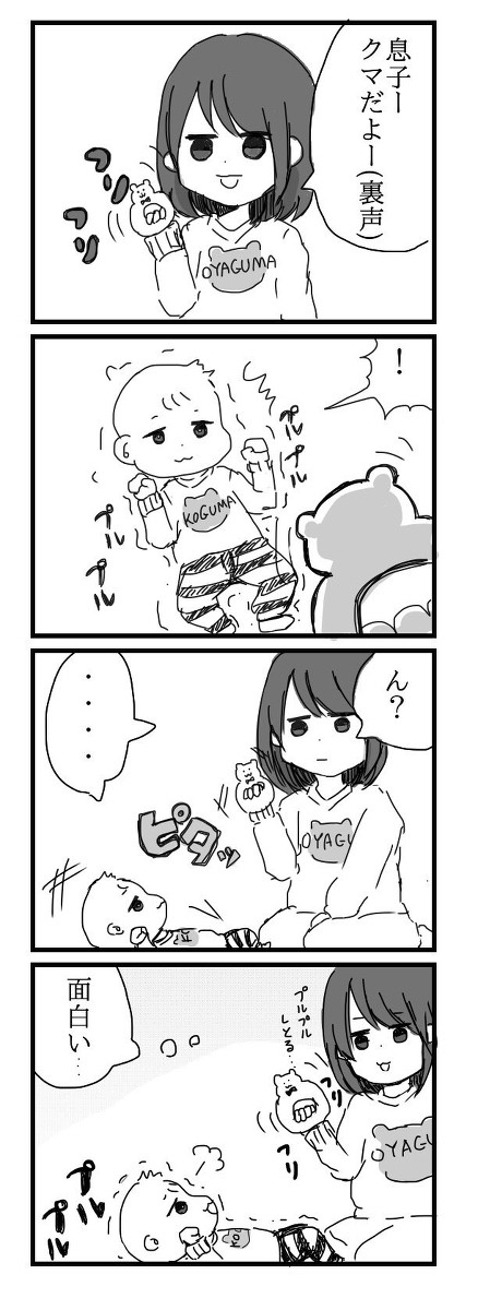 シンママの子育て漫画まとめ【ツイログ】