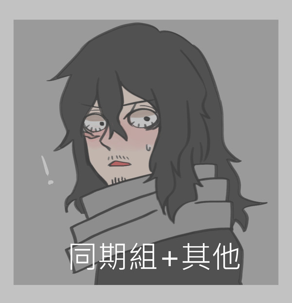 [MHA/同期組5]