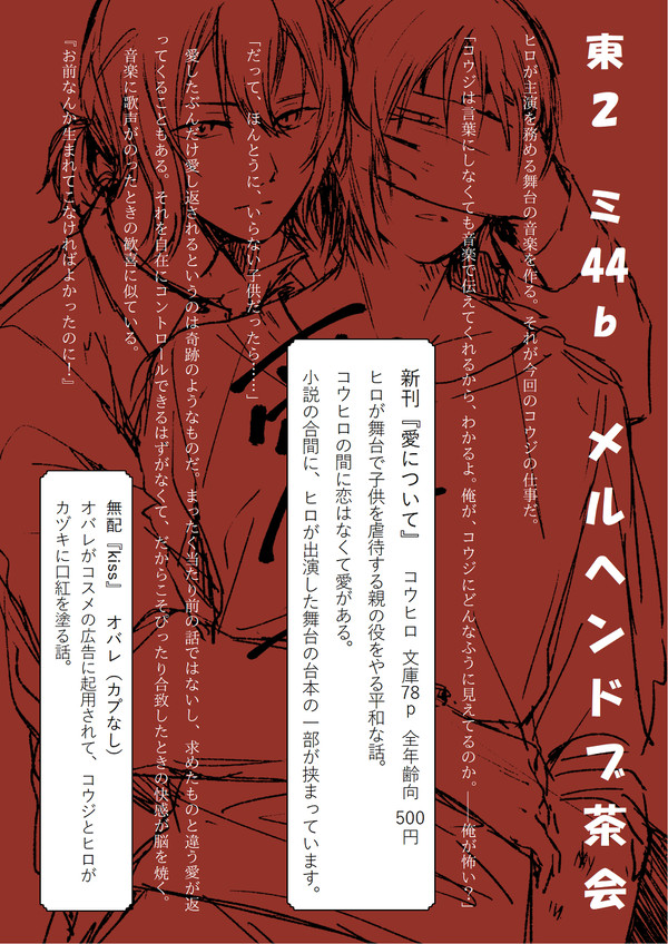 禁プリ5 おしながき