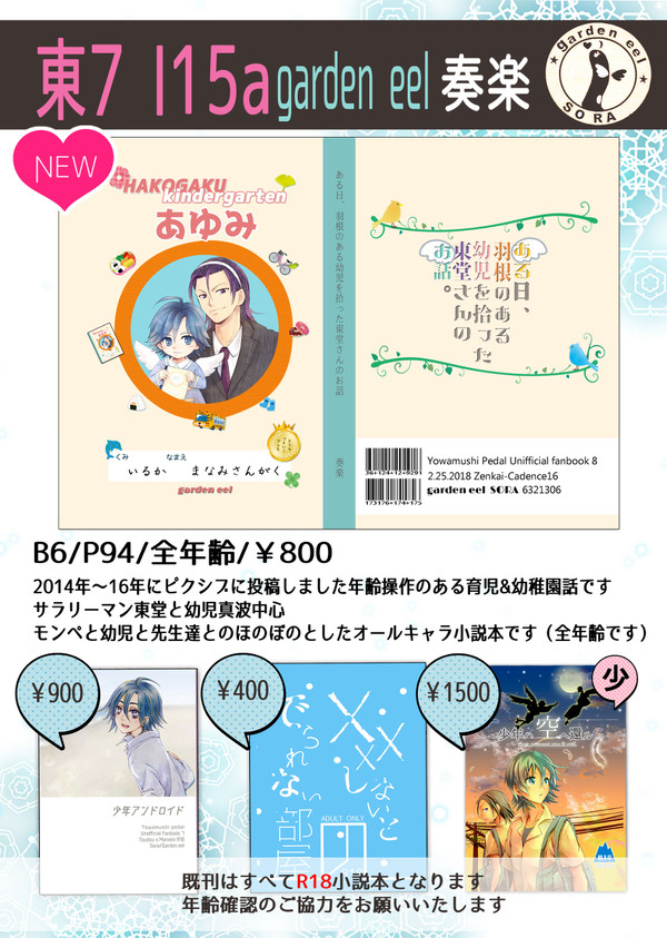 2/25　全ケイ16お品書き