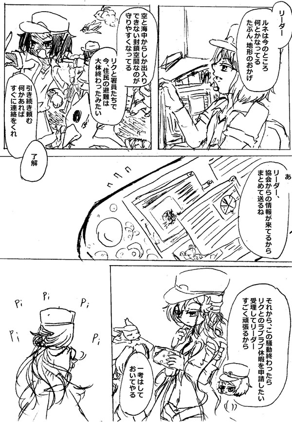 【ぴくスぺ2】情報共有【狂鳴決戦】