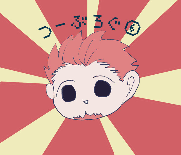 つーぶろぐ⑥