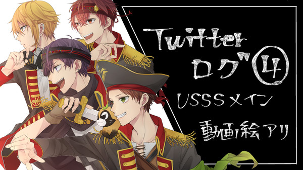 Twitterイラストログ④