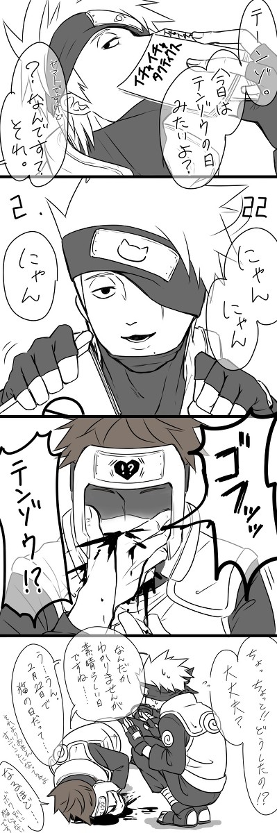 にゃんにゃんにゃんの日