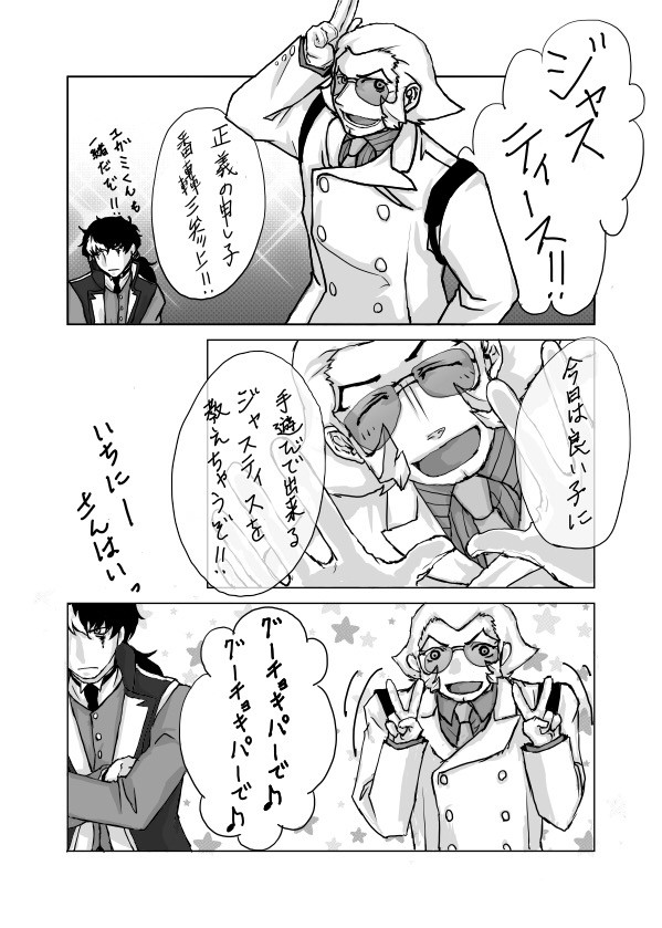 逆転裁判5ログ