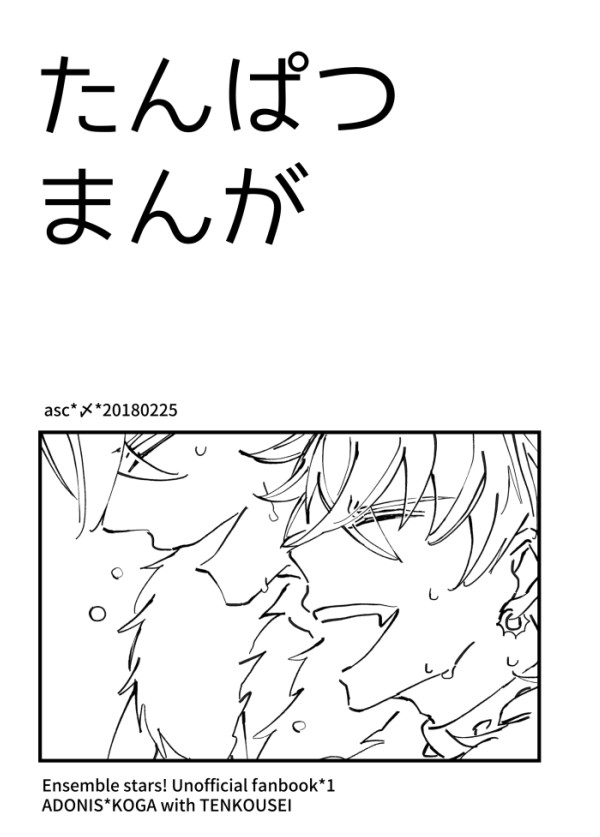【2/25ブリデ13】新刊アド晃サンプル