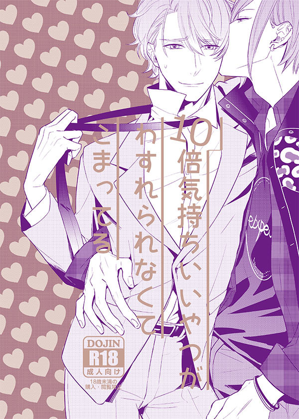 ［A3］FULL BLOOM SEASON２新刊サンプル［万至］