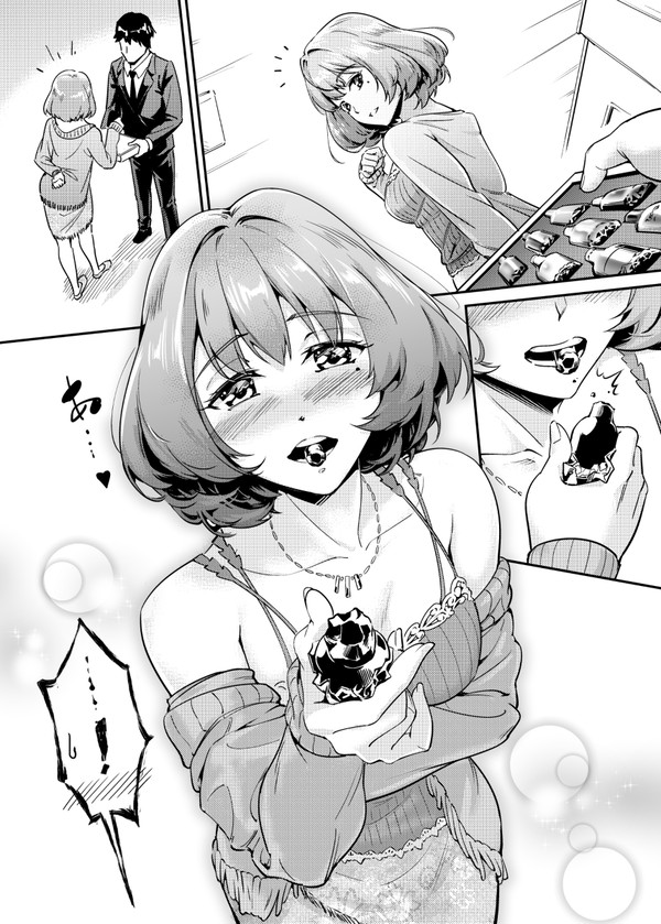 あ～ん