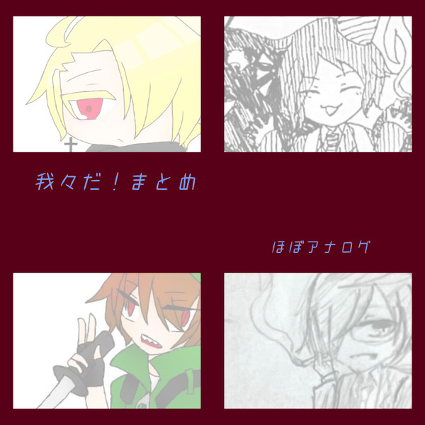 Twitterまとめ