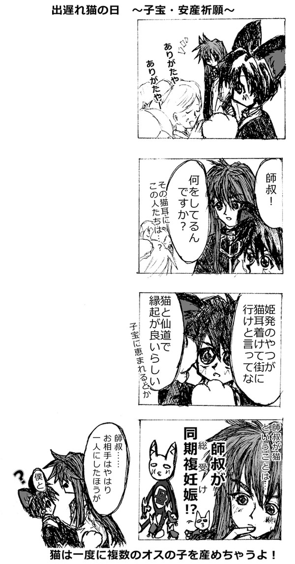楊太で4コマ 出遅れぬこの日