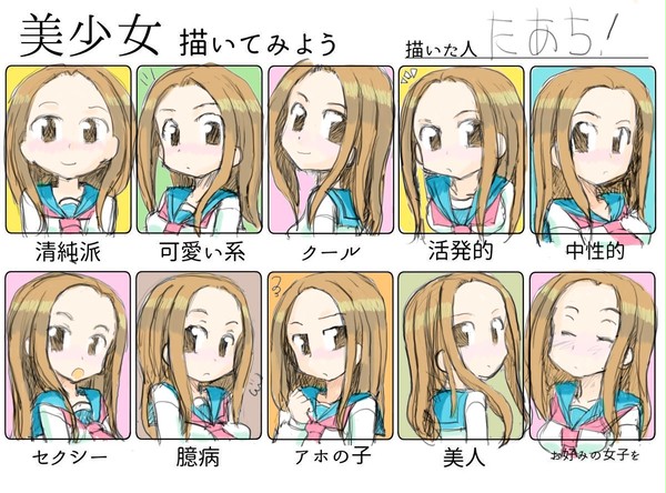 からかい上手の高木さん