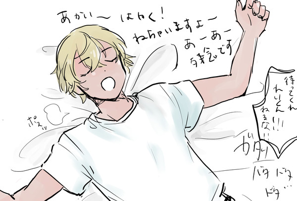 赤安まとめ②